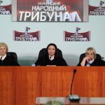 украинский народный трибунал