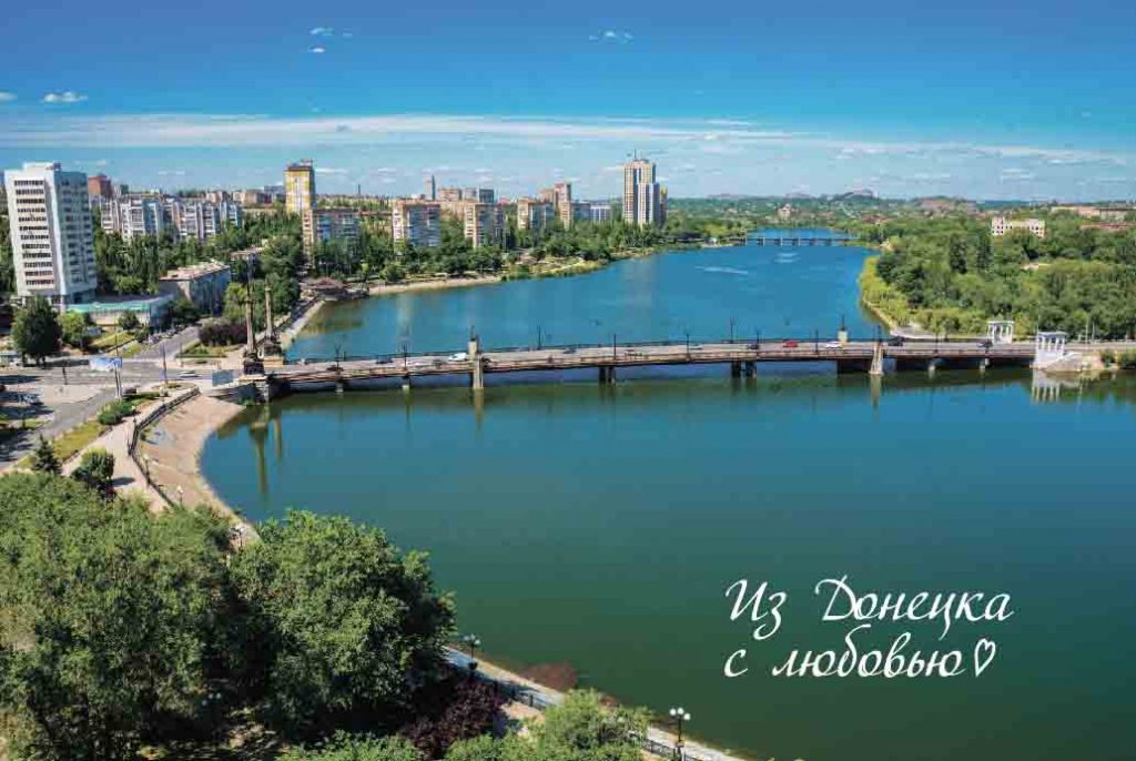 Красивое Фото На Аватарку Город Донецк