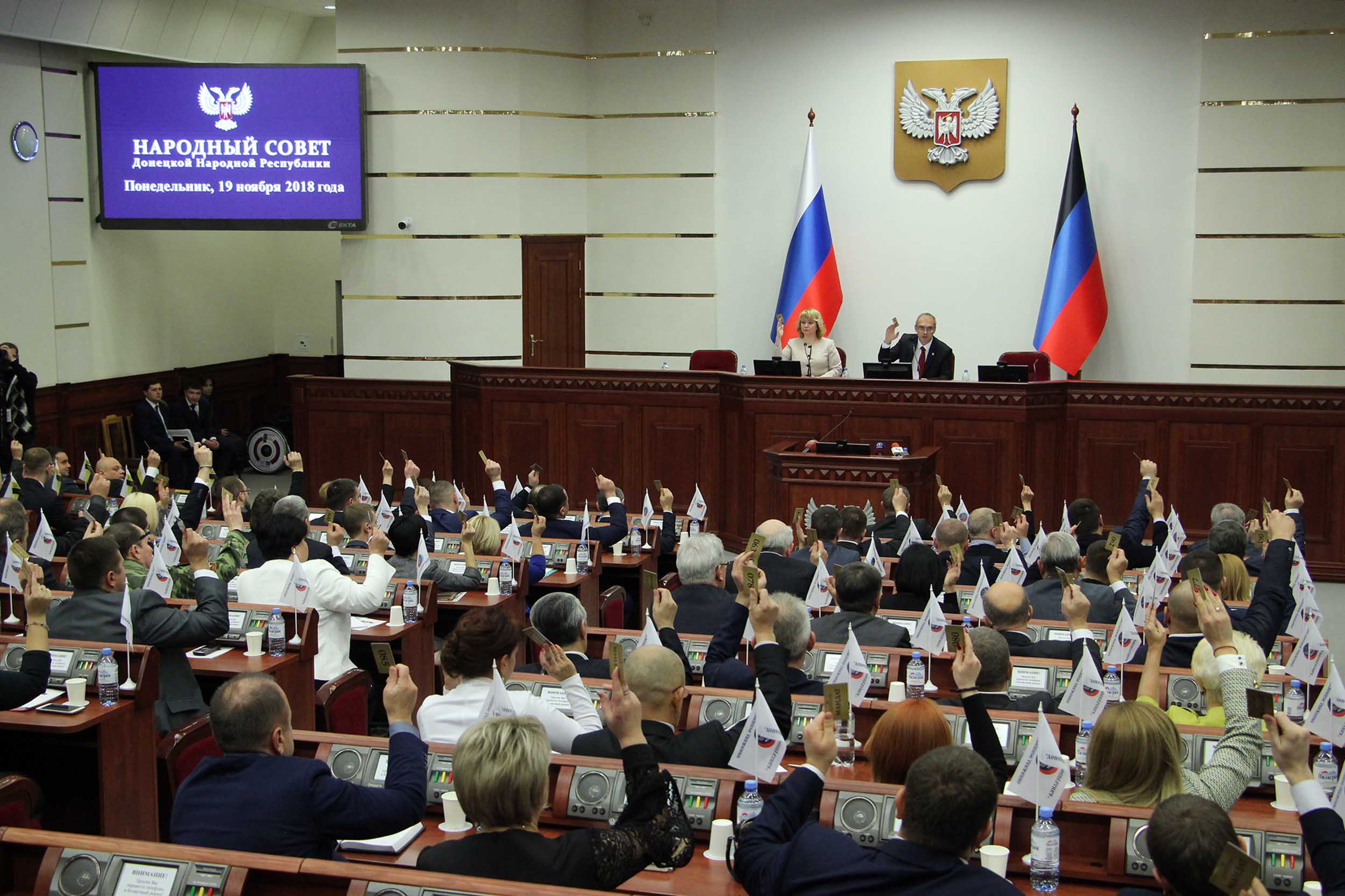 Народный совет Донецкой народной Республики